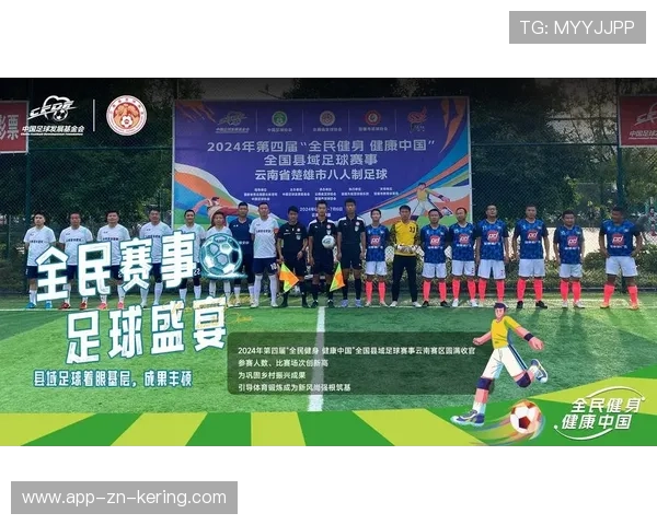 足球全民健身挑战赛推广效果显著,足球推广方案 足球全民健身挑战赛推广效果显著,足球推广方案